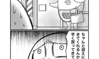 第47話 美容室