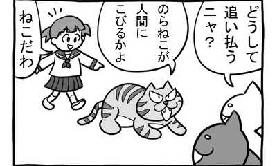 第214話 ベタ