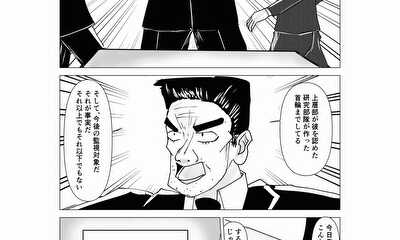 第48話 宣戦布告