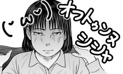 第3話 第３スヤァ( ˘ω˘ )