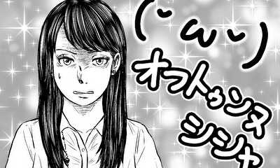 第2話 第２スヤァ( ˘ω˘ )