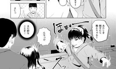 第53話 瑠璃ちゃんは教えてほしい。