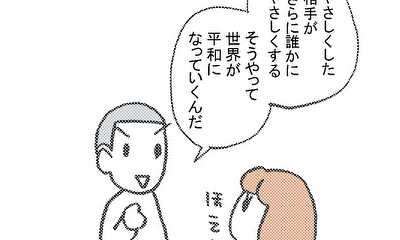 第12話 世界平和の法則