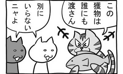 第223話 誰にも渡さん