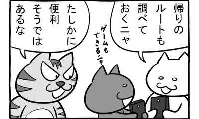 第225話 プレゼント