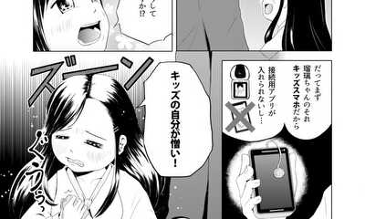 第55話 瑠璃ちゃんは見守りたい。