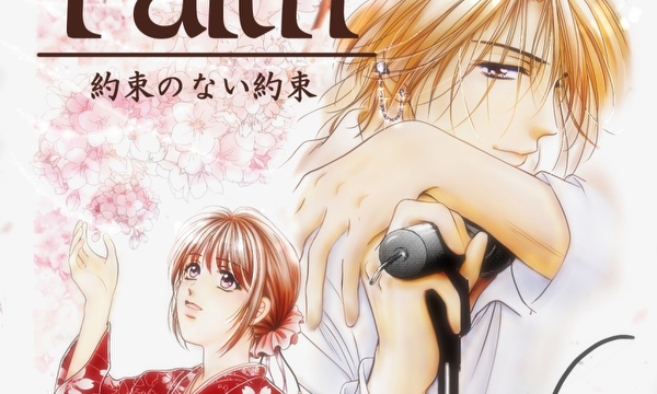 Faith~約束のない約束