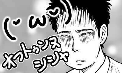 第4話 第４スヤァ( ˘ω˘ )