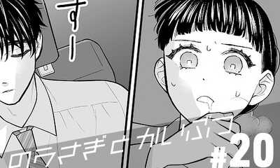 第20話 喧騒の裏で