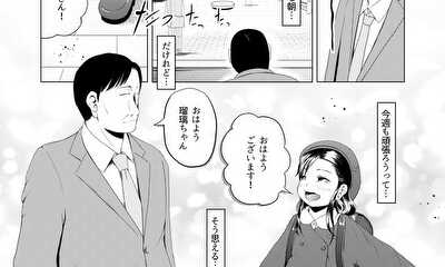 第57話 瑠璃ちゃんにはまた会える。