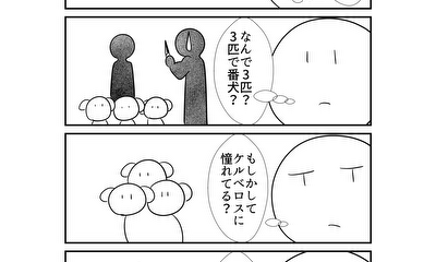 第163話 163