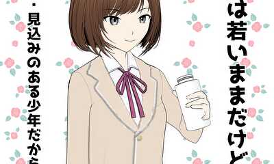 第5話 見込みのある少年だから(前編)