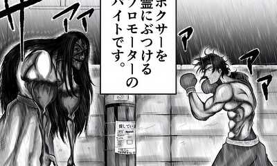 第2話 ひきこさん