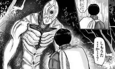 第3話 邪視その①