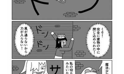 第69話 21話(part4) 魔法少女の妖精枠