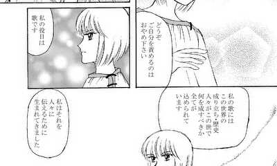 第3話 3話