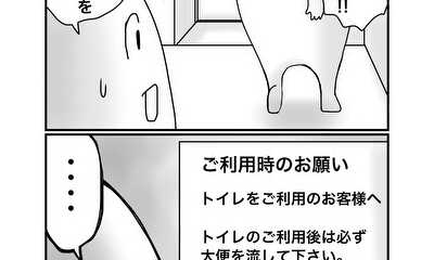 第63話 店主からのお願い