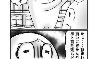 第65話 恥じらい