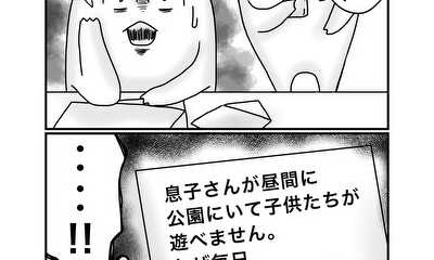 第66話 ご近所物語