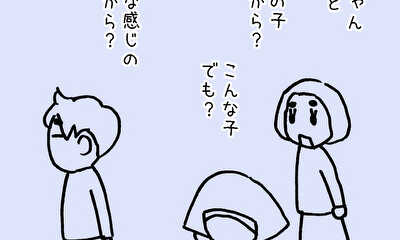 第30話 いつもと違う