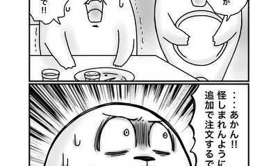 第68話 降臨