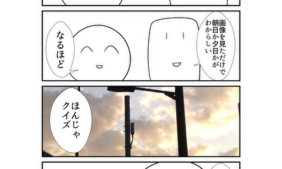 第170話 170