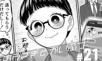 第21話 疑惑