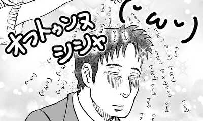 第5話 第５スヤァ ( ˘ω˘ )