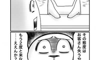 第70話 動揺