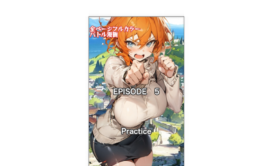 第5話 Practice