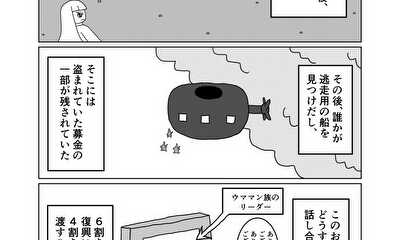第72話 22話(part2) 魔法少女はいつも本気