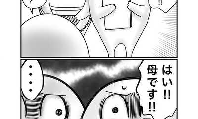 第74話 お願い