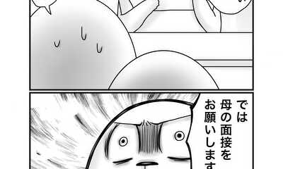 第75話 ゴリ推し