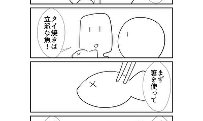 第171話 171