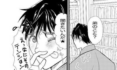 第7話 その7