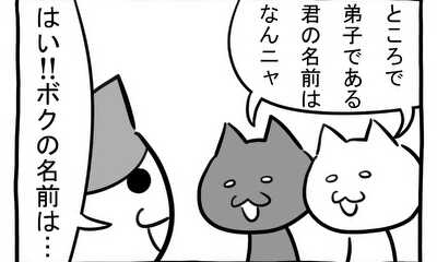 第249話 長所