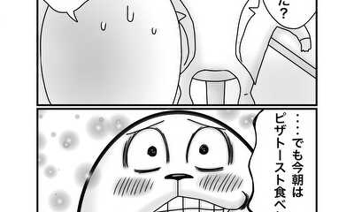 第85話 診察