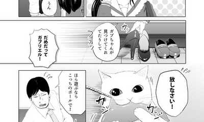 第76話 瑠璃ちゃんの忘れ物。