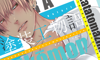 第5話 塗装工物語２①