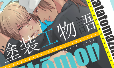 第6話 塗装工物語３①