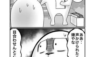 第88話 行き道