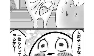 第89話 帰り道