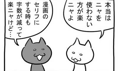 第257話 イメージ死守