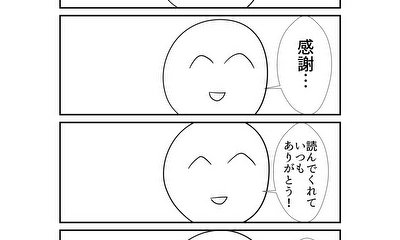 第173話 173