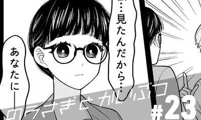 第23話 もう隠していられないのだ