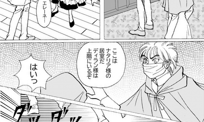 第30話 30話