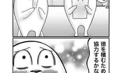 第93話 涙そうそう