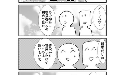 第181話 181