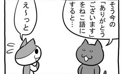 第264話 おさらい