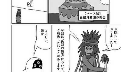 第77話 23話(part2) 史上最強の大根役者